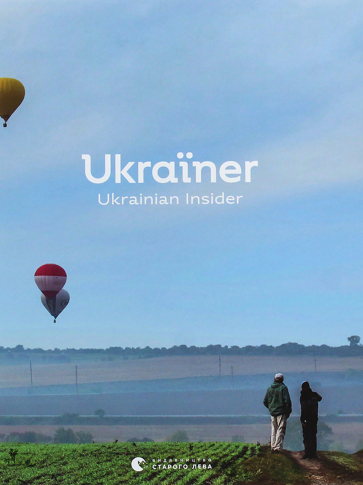 Обкладинка Ukraїner. Ukrainian insider