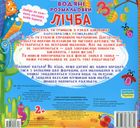 Багаторазовi водяні розмальовки. Лічба. Image №2