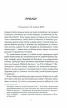 Лялька. Книга 1. Зображення №3