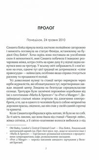 Лялька. Книга 1. Зображення №3