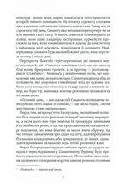 Лялька. Книга 1. Зображення №4