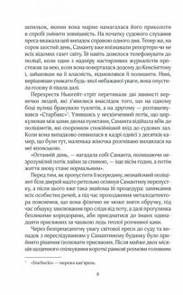 Лялька. Книга 1. Зображення №4