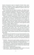 Лялька. Книга 1. Зображення №5
