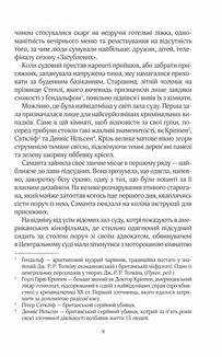 Лялька. Книга 1. Зображення №5