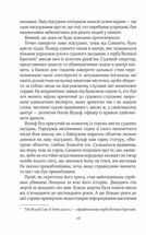 Лялька. Книга 1. Зображення №6