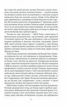 Лялька. Книга 1. Зображення №7
