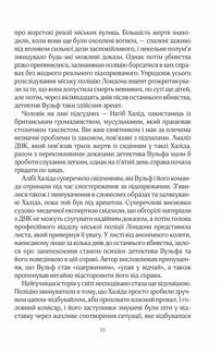 Лялька. Книга 1. Зображення №7