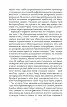 Лялька. Книга 1. Зображення №8