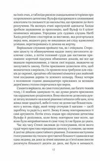 Лялька. Книга 1. Зображення №8