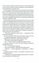 Лялька. Книга 1. Зображення №9