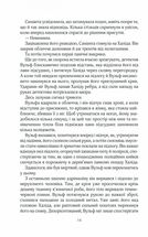 Лялька. Книга 1. Зображення №10