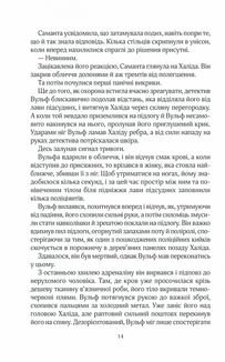 Лялька. Книга 1. Зображення №10