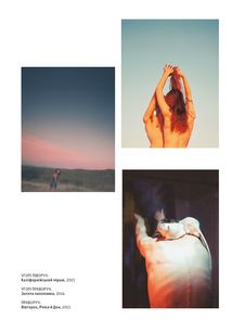 Фотографи про фотографію. Зображення №5