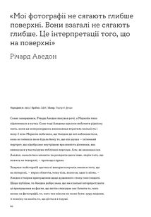 Фотографи про фотографію. Зображення №10