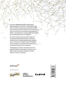 Графічний дизайн.і основи. Image №2