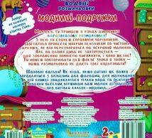 Багаторазовi водяні розмальовки. Модниці-подружки. 2+. Image №2