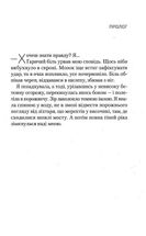 Ніч, коли Олівія впала. Image №3
