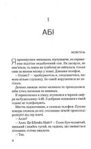 Ніч, коли Олівія впала. Image №4