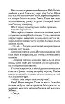 Ніч, коли Олівія впала. Image №10