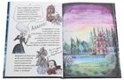Мортіна і Таємниче озеро. Книга 4. Зображення №4