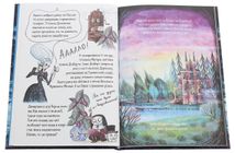 Мортіна і Таємниче озеро. Книга 4. Зображення №4