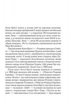 Оголошено вбивство. Image №3