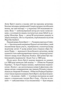 Оголошено вбивство. Image №3