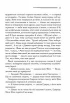 Оголошено вбивство. Image №7