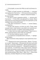 Оголошено вбивство. Image №8