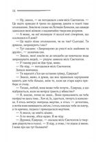 Оголошено вбивство. Image №10