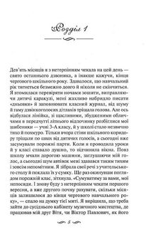 Осіння весна. Image №3