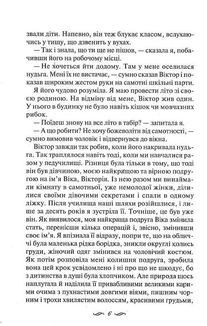 Осіння весна. Image №4