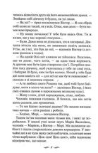 Осіння весна. Image №6