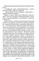 Осіння весна. Image №7