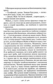 Осіння весна. Image №7