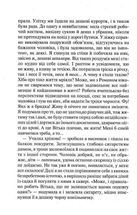 Осіння весна. Image №8