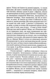 Осіння весна. Image №8