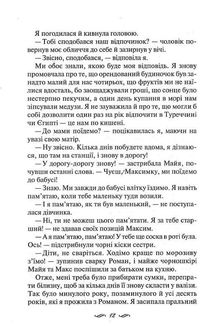 Осіння весна. Image №9