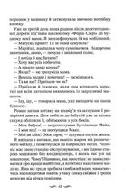 Осіння весна. Image №10