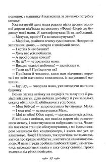 Осіння весна. Image №10