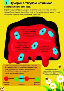 100 фактів про їжу. Зображення №10