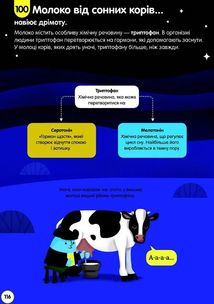 100 фактів про їжу. Зображення №18