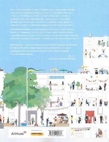 М’яке місто. Щільність забудови для щоденного життя. Image №2