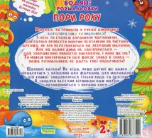 Багаторазовi водяні розмальовки. Пори року. Image №2