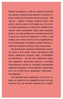 Про тебе справжню. 50 уроків до свого мінливого тіла. Image №7