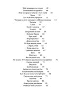 Рятуючи Єву. Image №8