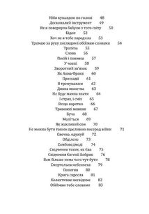 Рятуючи Єву. Image №8