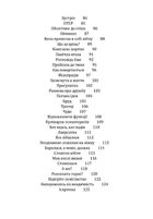 Рятуючи Єву. Image №9