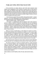 Рятуючи Єву. Image №12