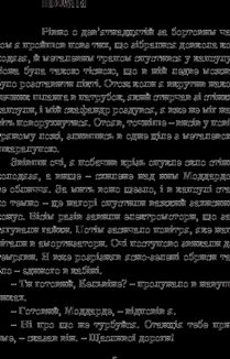 Соляріс. Зображення №4